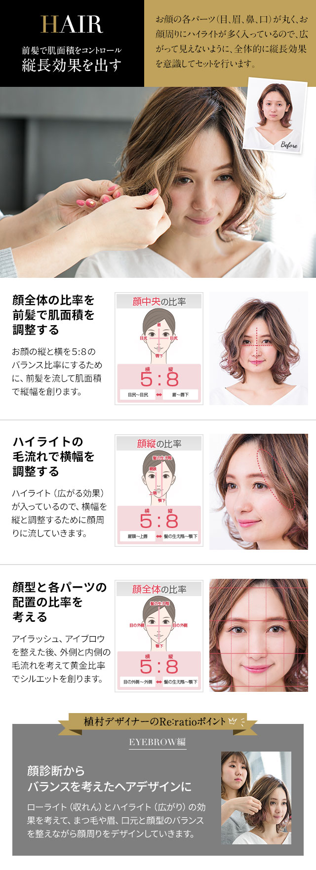 HAIR