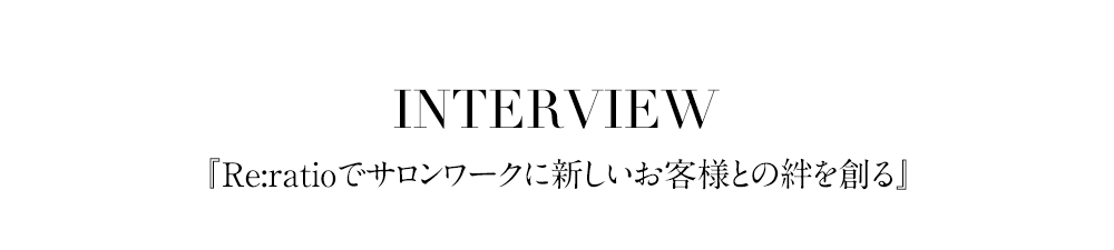 INTERVIEW